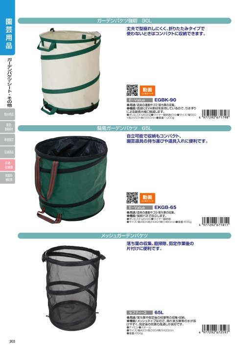 藤原産業19デジタルカタログ