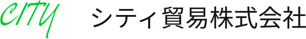 シティ貿易株式会社