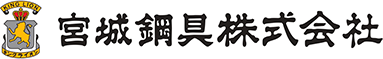宮城鋼具株式会社