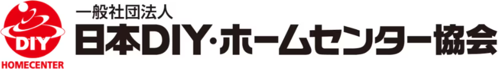 一般社団法人　日本DIY・ホームセンター協会