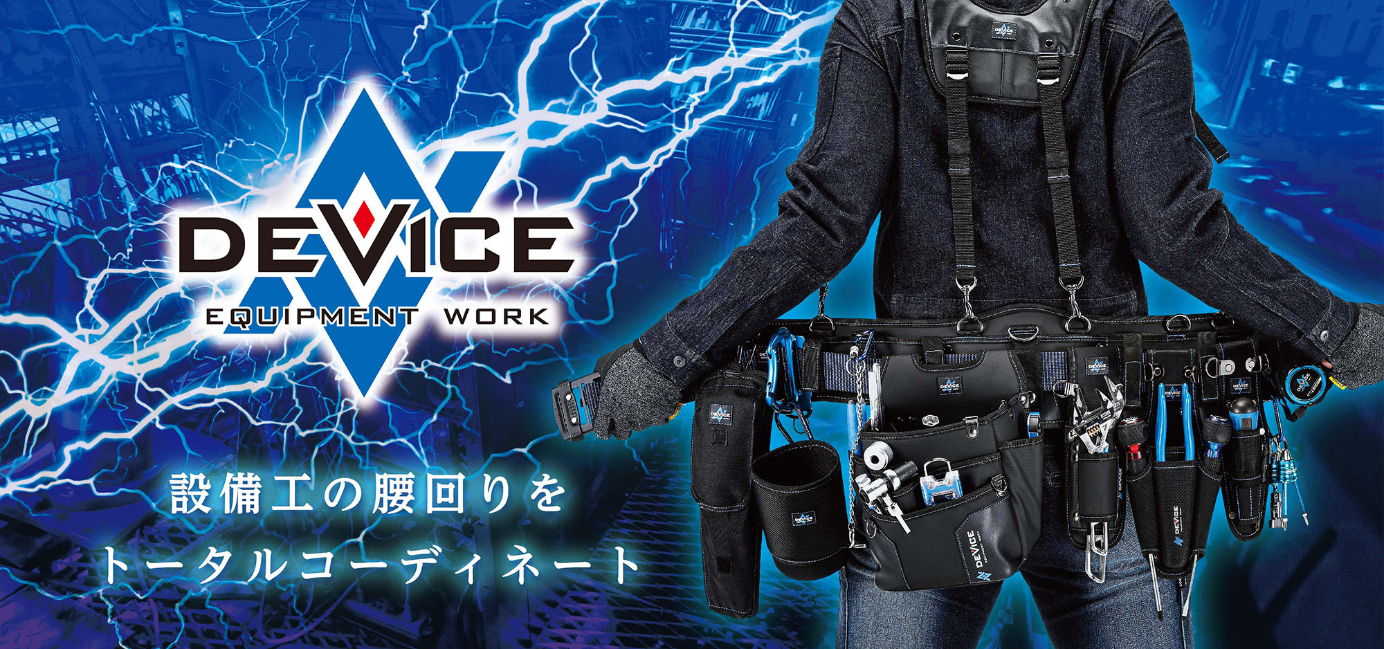 DEVICE