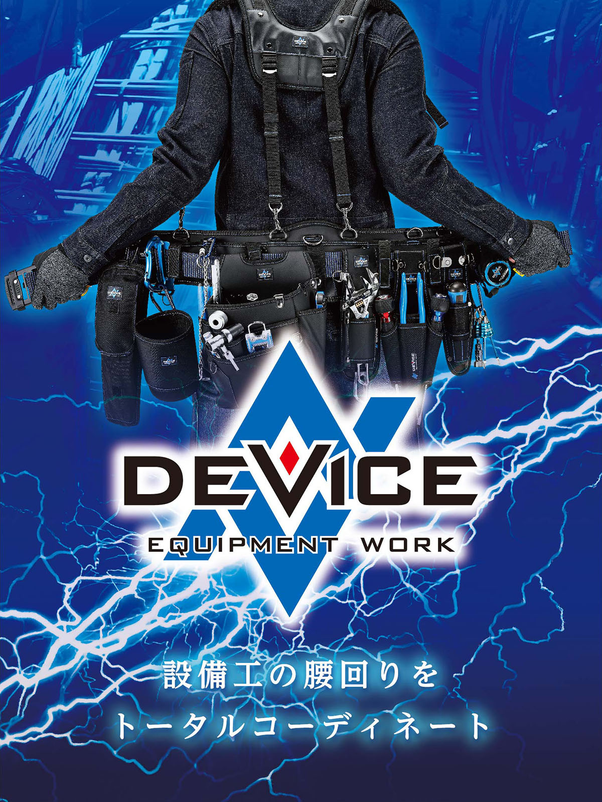 DEVICE