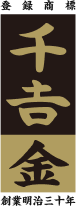 千吉ロゴ