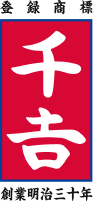 千吉ロゴ