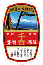 千吉ロゴ