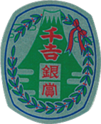 千吉ロゴ