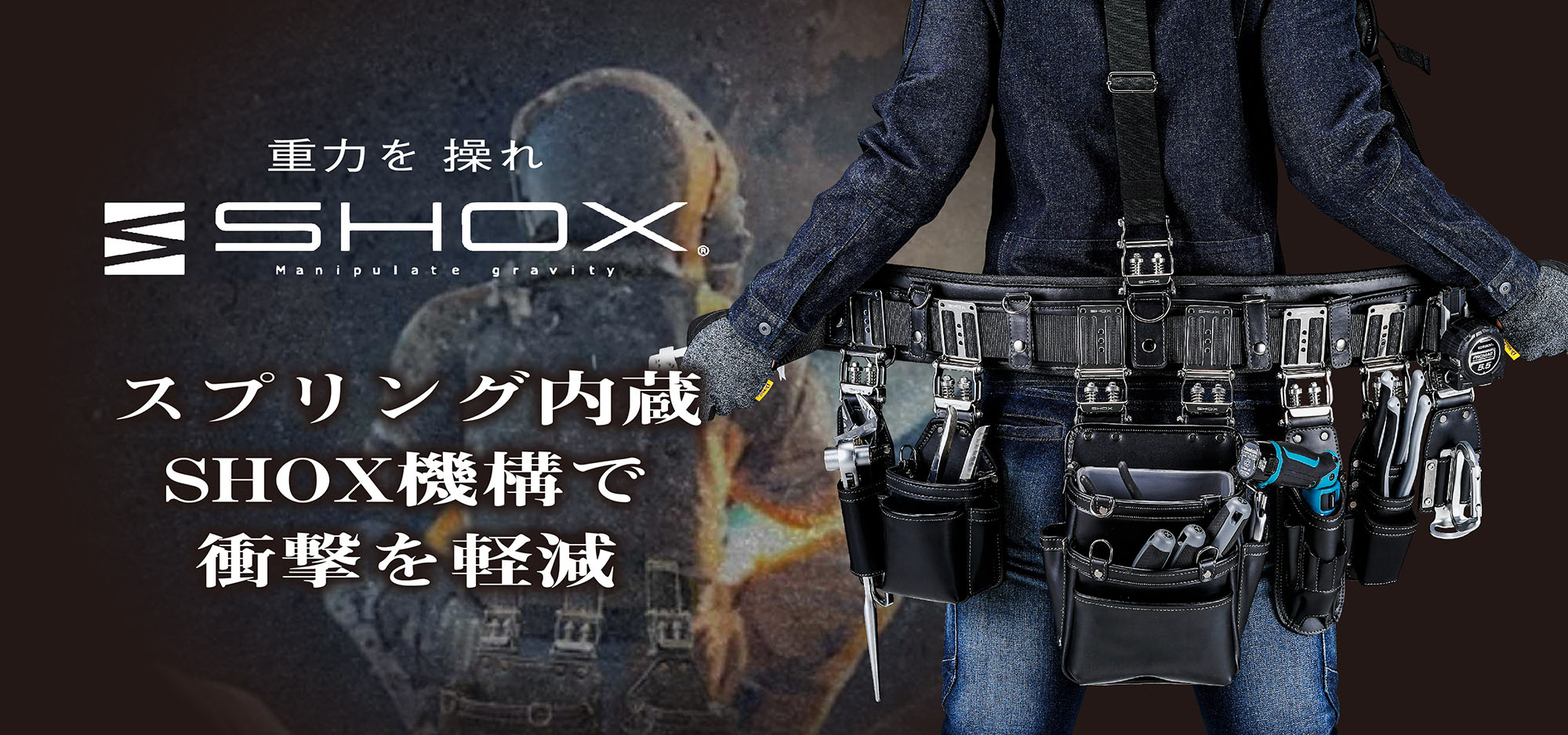 SHOX 重力を操れ スプリング内臓SHOX機構で衝撃を軽減
