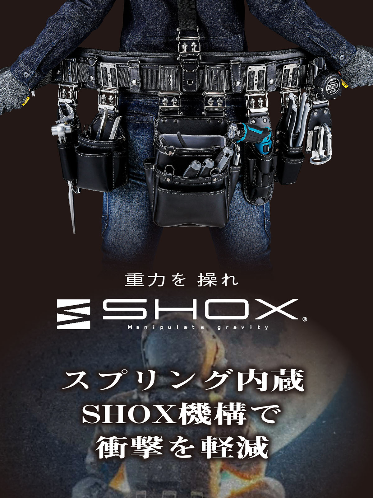 SHOX 重力を操れ スプリング内臓SHOX機構で衝撃を軽減
