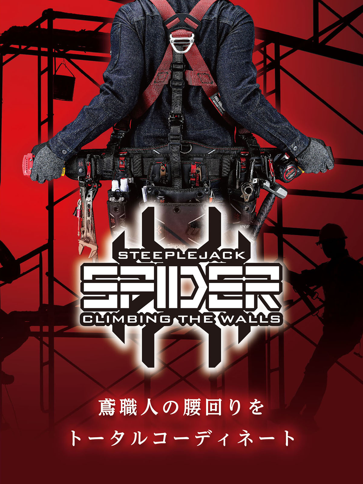 SPIDER