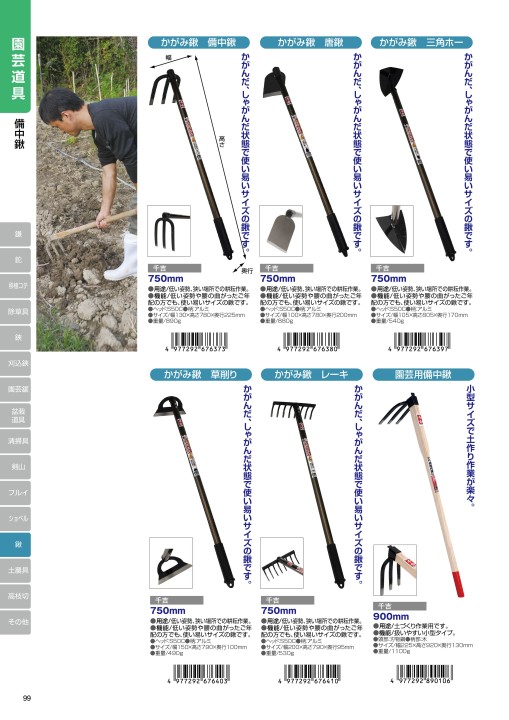 藤原産業2019デジタルカタログ