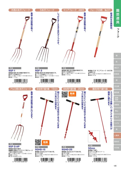 入荷中 P2倍7 19 20:00~26日01:59迄 藤原産業 千吉 金 岐阜型平鍬 剣型 鋼付