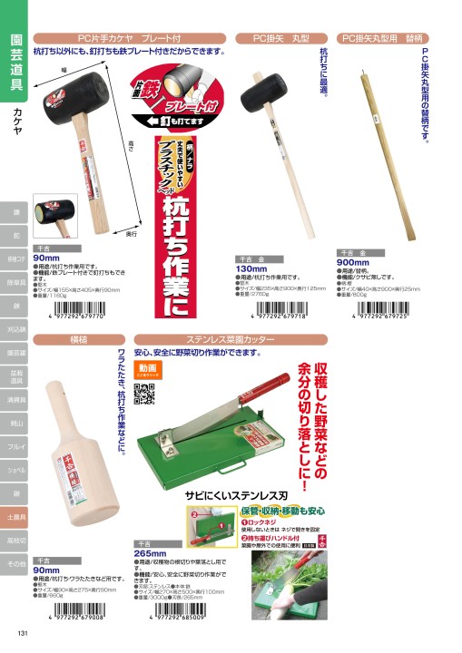 市場 千吉 サクリ鍬の柄