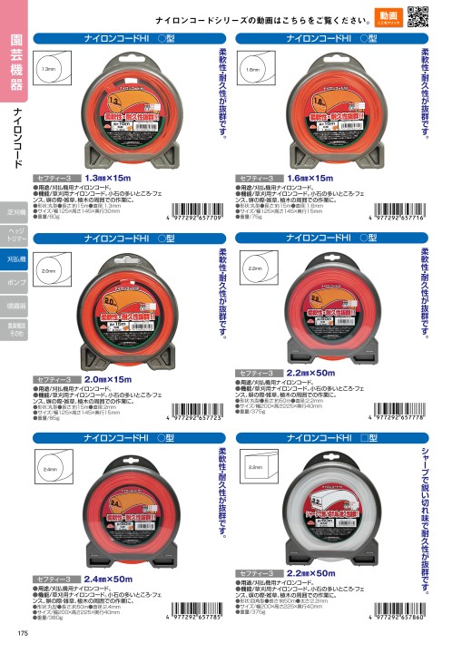 藤原産業2019デジタルカタログ