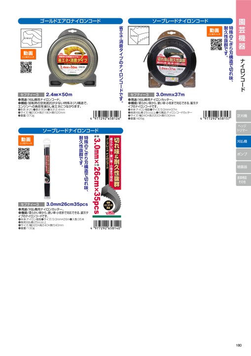 藤原産業2019デジタルカタログ