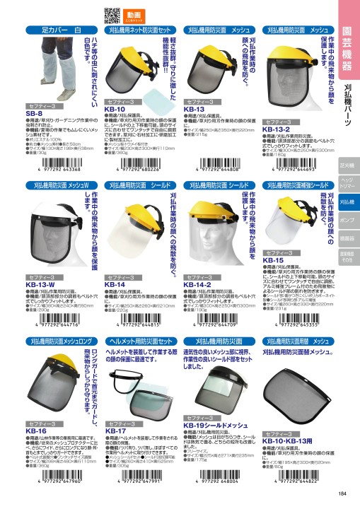 低価格の 藤原産業 セフティ-3 防災面 替シールド ロング KB-16ヨウ discoversvg.com