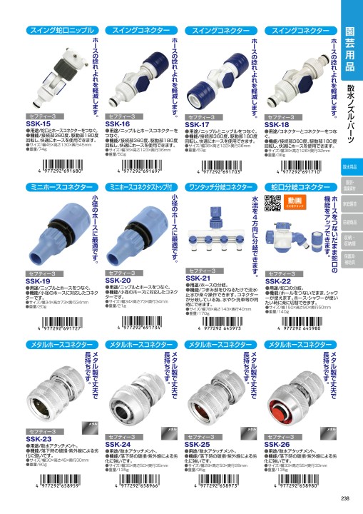 市場 セフティー3 ワンタッチ 4方向 ホース分岐コネクター 蛇口