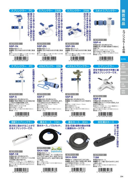 1973円 84％以上節約 藤原産業 セフティー3 散水タイマー デラックス SST-4 品番