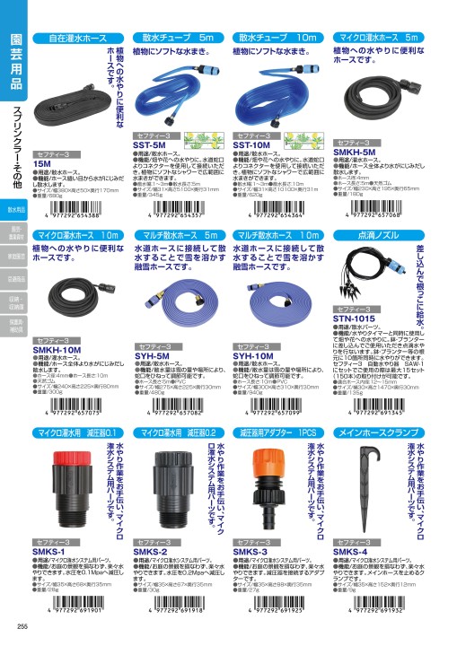 1973円 84％以上節約 藤原産業 セフティー3 散水タイマー デラックス SST-4 品番