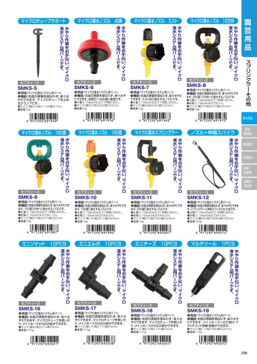 藤原産業2019デジタルカタログ