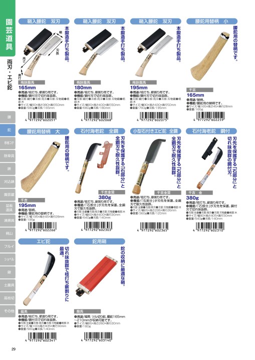 新作人気 千吉金賞 小型石付きエビナタ ゼンコウ ※ポイント最大12倍対象 fucoa.cl