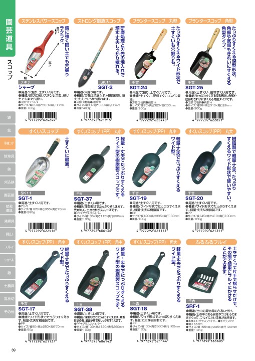 入荷中 P2倍7 19 20:00~26日01:59迄 藤原産業 千吉 金 岐阜型平鍬 剣型 鋼付