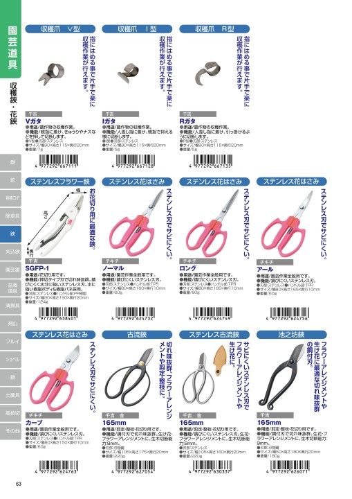 品揃え豊富で 千吉 強力型刈込鋏 グリップ付 SGL-36 4977292634052 刈込鋏 木柄 discoversvg.com