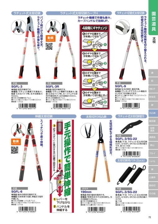 藤原産業2019デジタルカタログ