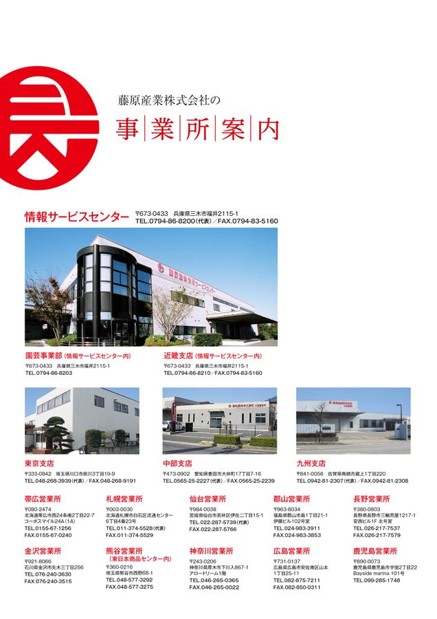 宮城発送　こだわり市場さま専用 宮城県林業技術総合センターCLTパネル工法建築の概要※概要欄