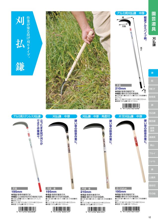 藤原産業2022 デジタルカタログ