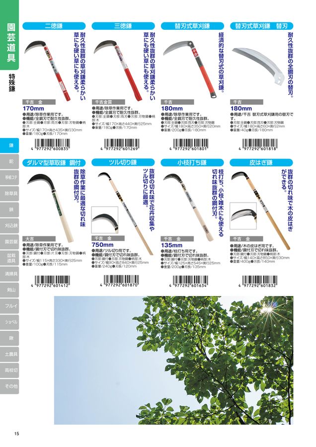 藤原産業2022 デジタルカタログ 藤原産業2022 デジタルカタログ