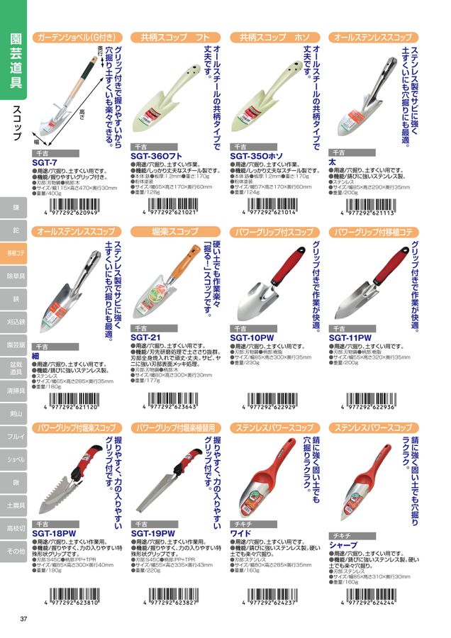 藤原産業2022 デジタルカタログ 藤原産業2022 デジタルカタログ