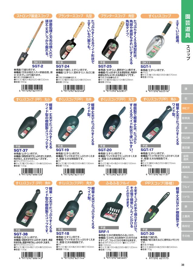 藤原産業2022 デジタルカタログ