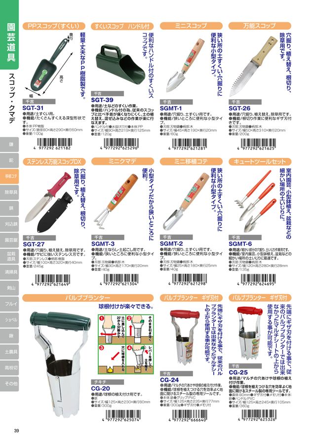 藤原産業2022 デジタルカタログ