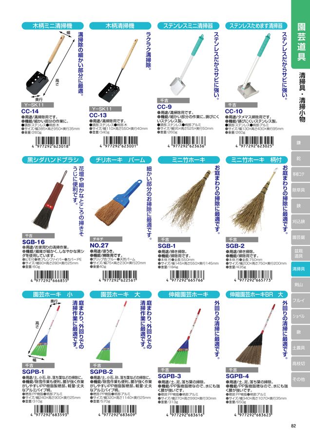 藤原産業2022 デジタルカタログ