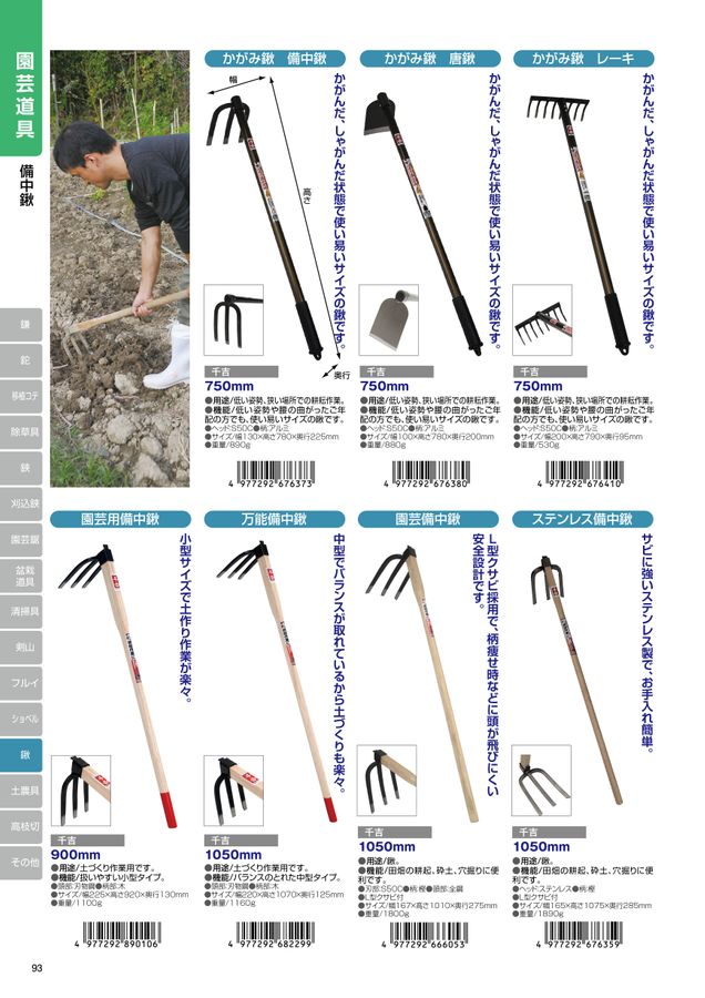 藤原産業2022 デジタルカタログ