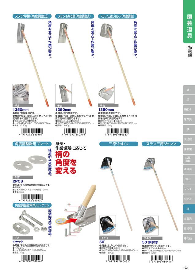 千吉(Senkichi) ステン平鍬 (角度調整式) 1350mm 藤原産業 千吉 打ち~引き鍬 角度調整式 900mm 1個（直送品）