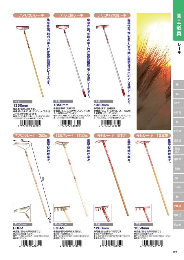 藤原産業2022 デジタルカタログ