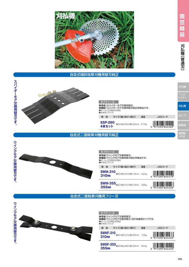 さとう様 オーダー注文専用❗️ 藤原産業2022 デジタルカタログ
