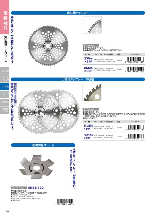 藤原産業2022 デジタルカタログ 藤原産業2022 デジタルカタログ