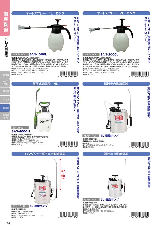 藤原産業2022 デジタルカタログ