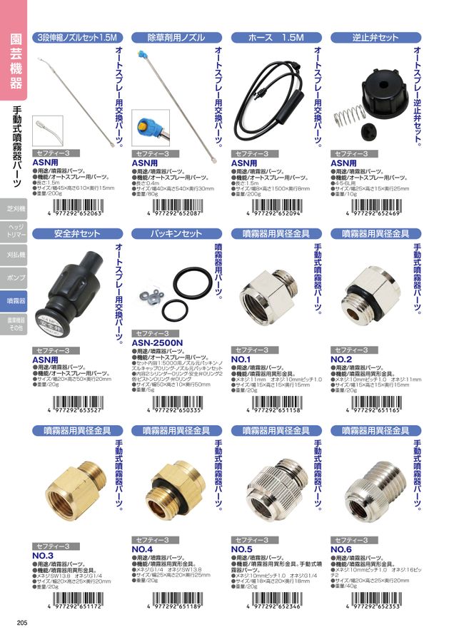 【専用出品】ノブⅢ セット Amazon.co.jp: セフティー3(Safety-3) パーツ 噴霧器交換用部品