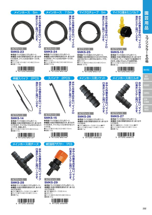 藤原産業2022 デジタルカタログ