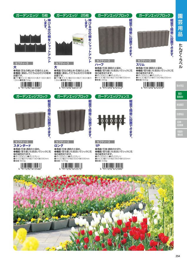 藤原産業2022 デジタルカタログ