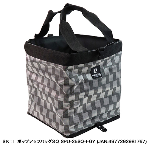 SK11:ポップアップバッグSQ:SPU-18SQ-I-BK｜株式会社藤原産業