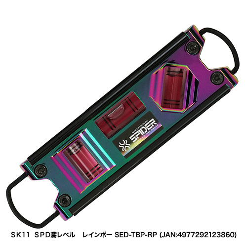 専用　レドベル 楽天市場】藤原産業 SK11 SPD鳶レベル レインボー SED-TBP-RP(1