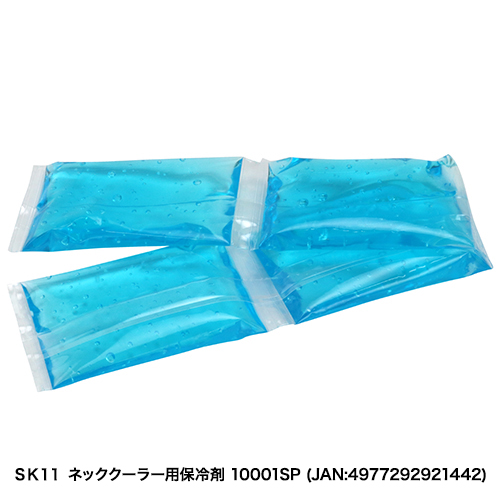 SK11:ネッククーラー 保冷剤付:10001｜株式会社藤原産業ホールディングス