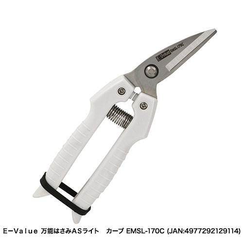 E-Value:万能はさみAS ライト:EMSL-180｜株式会社藤原産業