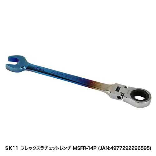 ラチェットレンチ image-79.png