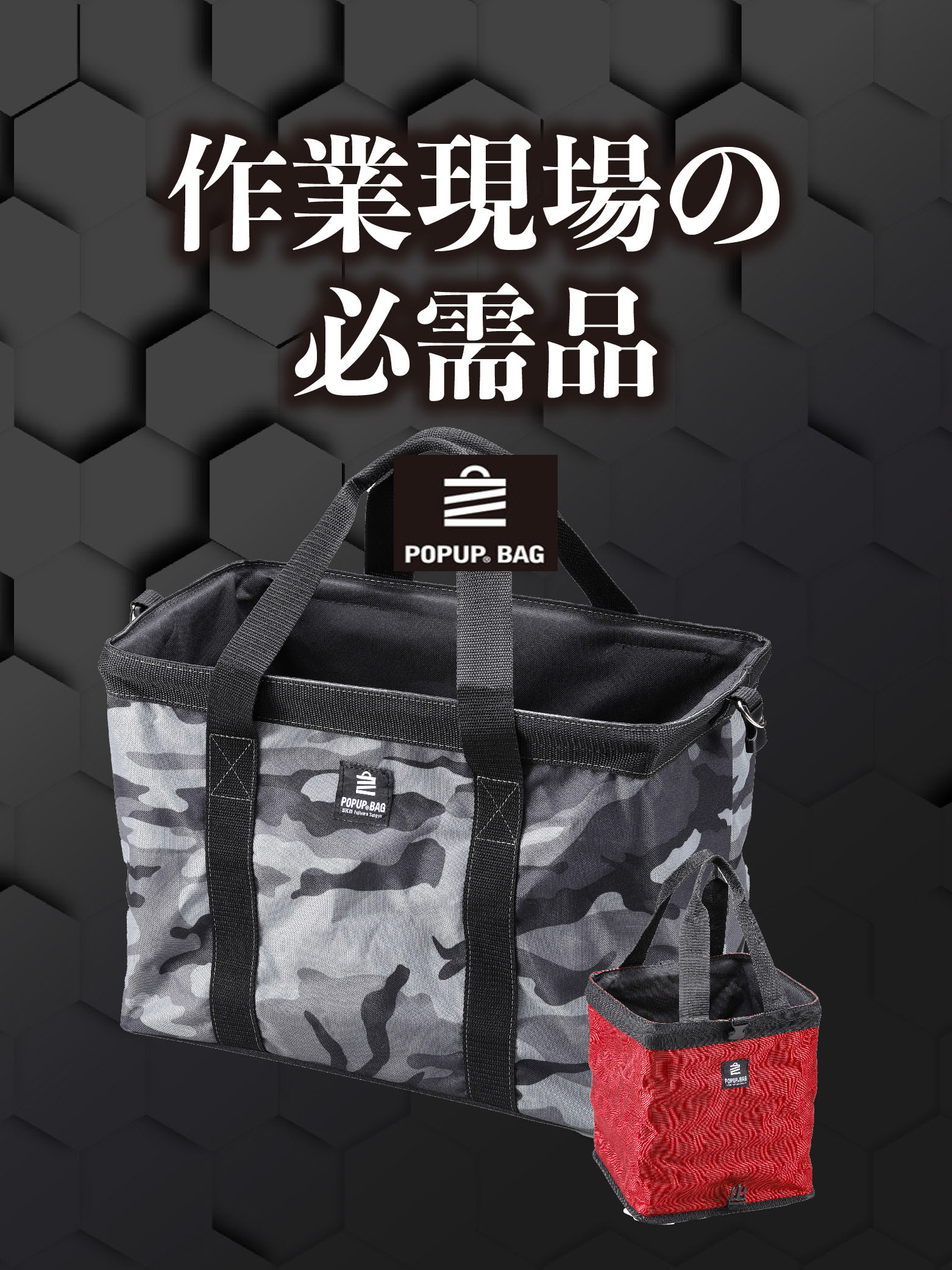 POPUP BAG
