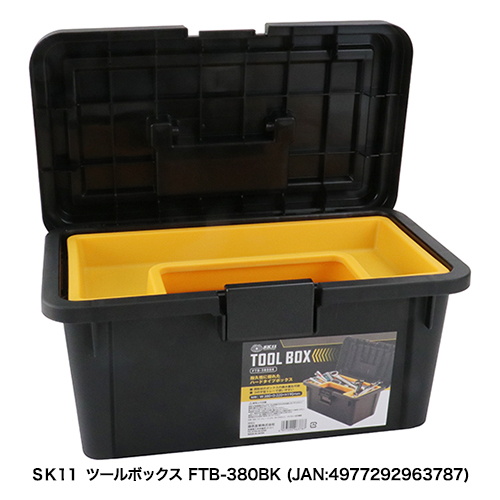 SK11:ツールボックス:FTB-A380BK｜株式会社藤原産業ホールディングス